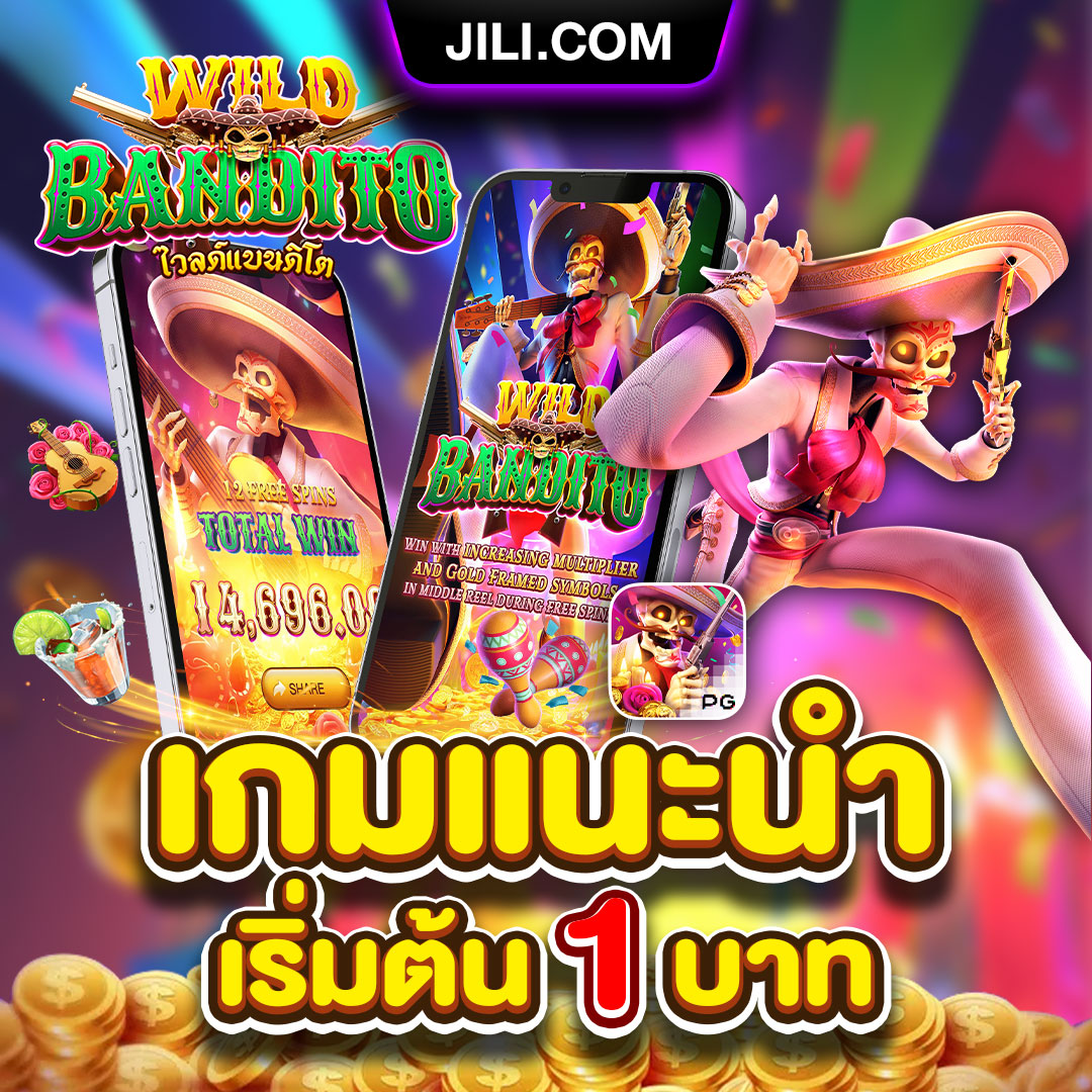 เกมแนะนำ3